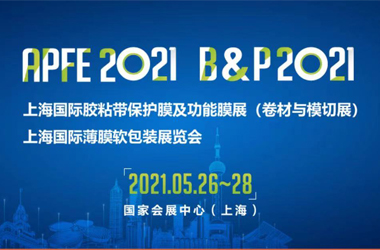 On May 26-28, 2021, our company will participate in APFE + B&P